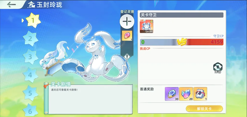 东煌纪游戏资讯配图