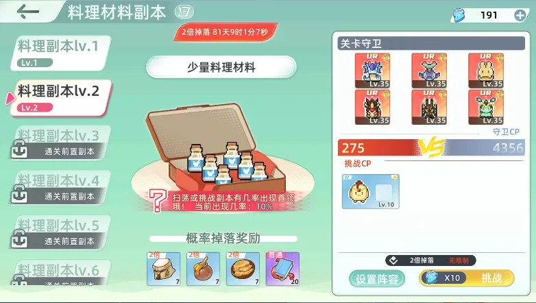 东煌纪游戏资讯配图
