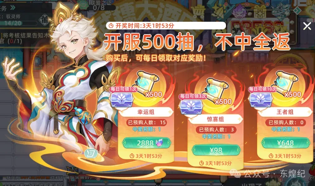 东煌纪游戏资讯配图