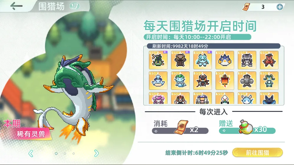 东煌纪游戏资讯配图