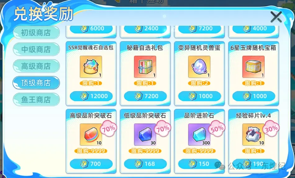 东煌纪游戏资讯配图