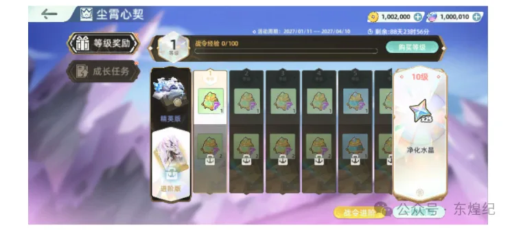 东煌纪游戏资讯配图