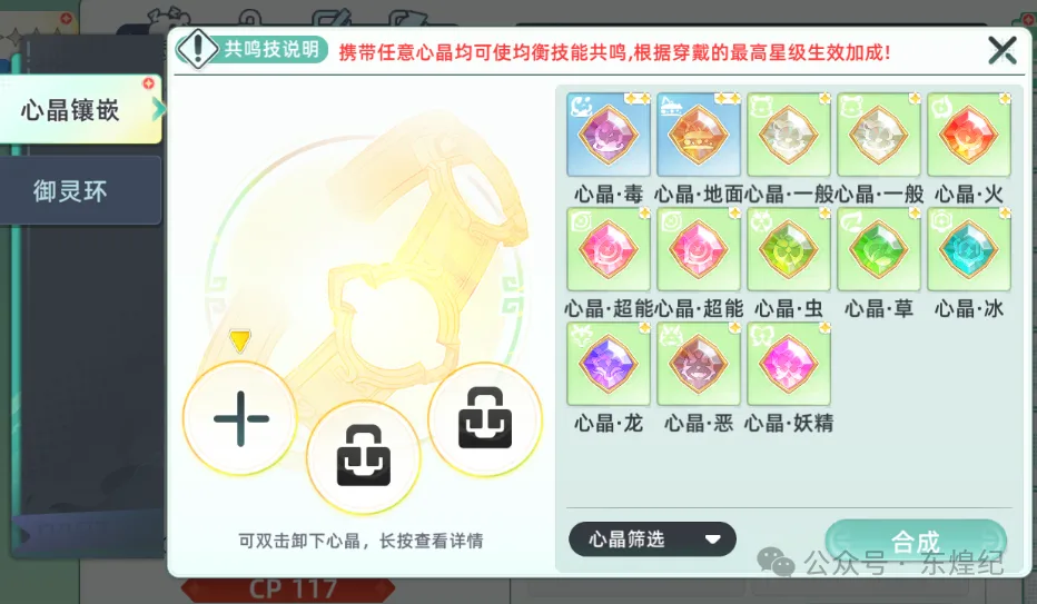 东煌纪游戏资讯配图